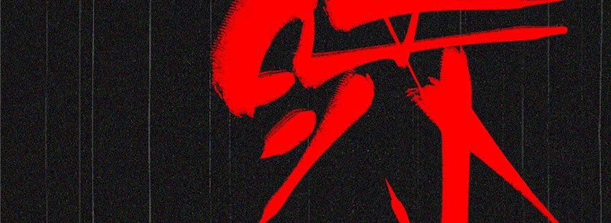 Global Gao Wu (Global Martial Arts)
